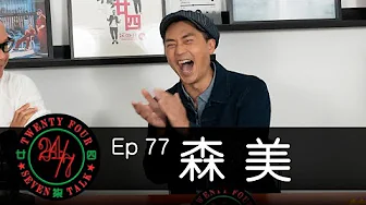 廿四味 24/7Talk
