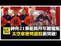 全球政治與經濟影響