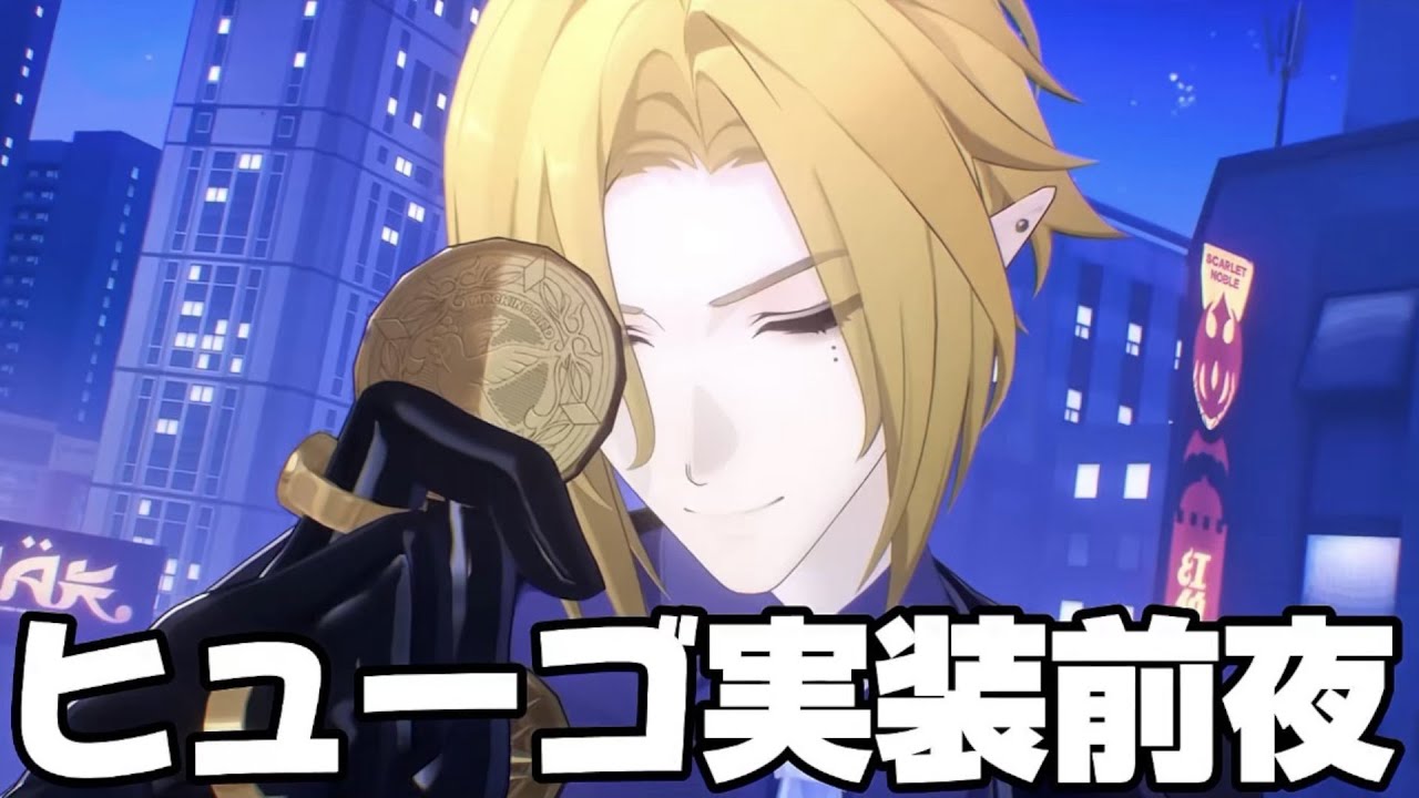 【#ゼンゼロ 】ヒューゴのPVと武器情報みるぞ【概要欄読んでね】