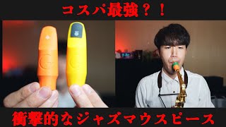 Greg.Z【SopranoSax Mouthpiece】 - 管楽器を深く楽しむ人へ｜MOUTON