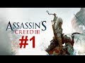 Прохождение Assassin's creed 3 без комментариев, часть 1