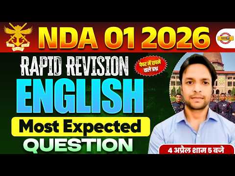 NDA ENGLISH CLASS | NDA ENGLISH RAPID REVISION | MOST EXPECTED QUESTIONS | ENGLISH BY SANJAY SIR