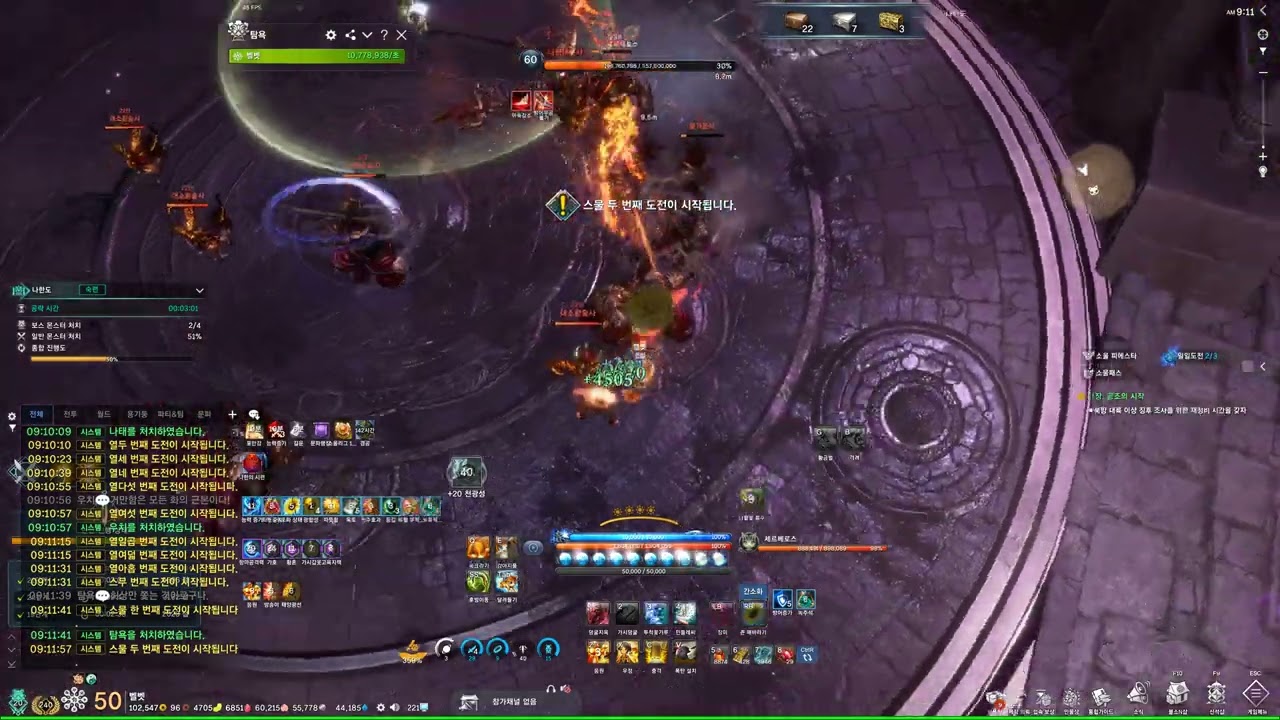 [소환사] 나한도