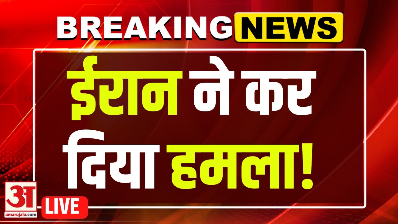 Israel Iran War Update Live: ईरान की बड़ी तैयारी! खाड़ी देशों पर हमले की खबर से मचा हड़कंप | Trump