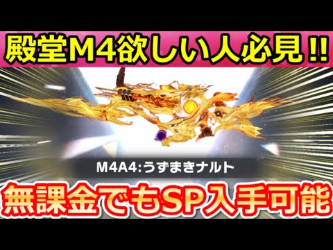 【荒野行動】NARUTO殿堂が欲しい人必見‼大量のEX殿堂チケ＆殿堂水晶がゲットできるお得な特典！SP枠のM4・ゼロスラ公開！殿堂セダンのスキル・バスタブ性能・最新情報 4選（Vtuber）