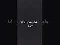 طول عمري و انا حزين