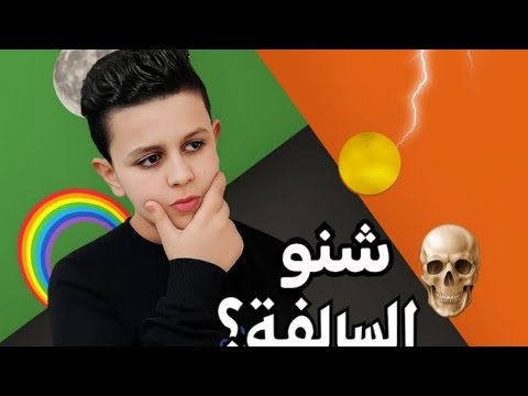 شنو السالفة 1 ليش القمر يلحقنا وين ما نروح