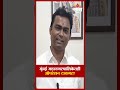 मुंबई महानगरपालिकेतही ऑपरेशन टायगर? | Operation Tiger | BMC
