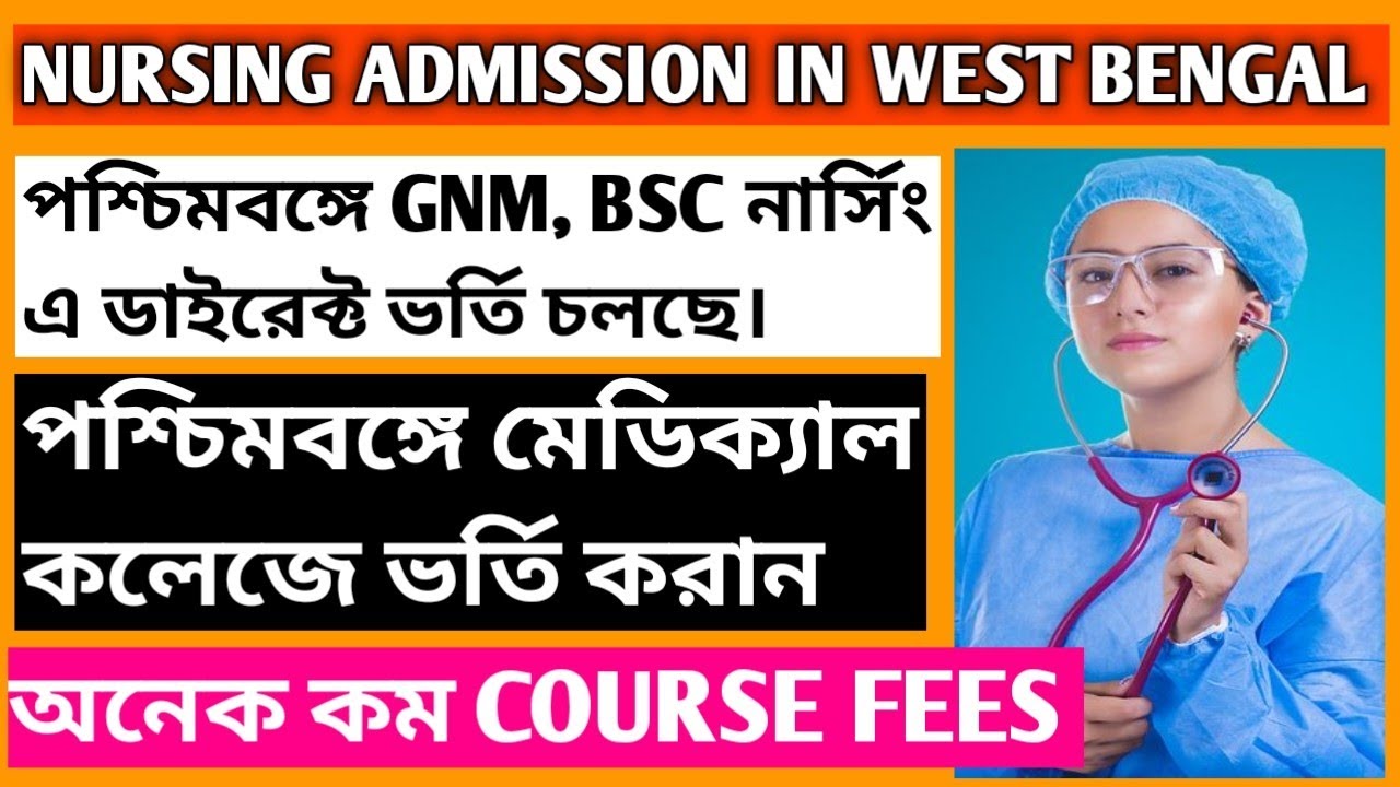 west-bengal-nursing-admission-2023-direct-nursing-admission-in-west