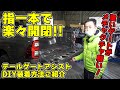 【ハイラックスのカスタム】テールゲートアシスト商品紹介＆DIY装着術│超絶重たいテールゲートが、指一本で楽々開閉可能になります