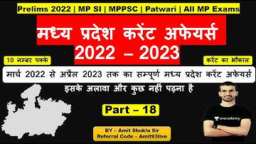 Complete MP Current Affairs 2022 - 2023 | Part - 18 | MPPSC Prelims 2022 | Amit Shukla Sir Unacademy