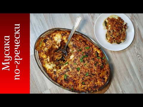 Video: Kalvkjøtt Med Aubergine