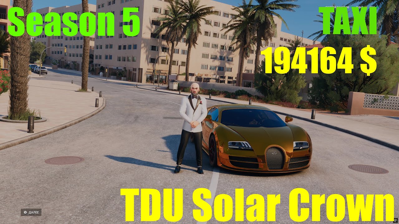 TDU Solar Crown, Season 5, Ibiza, Taxi. 5 сезон, Ибица, Такси