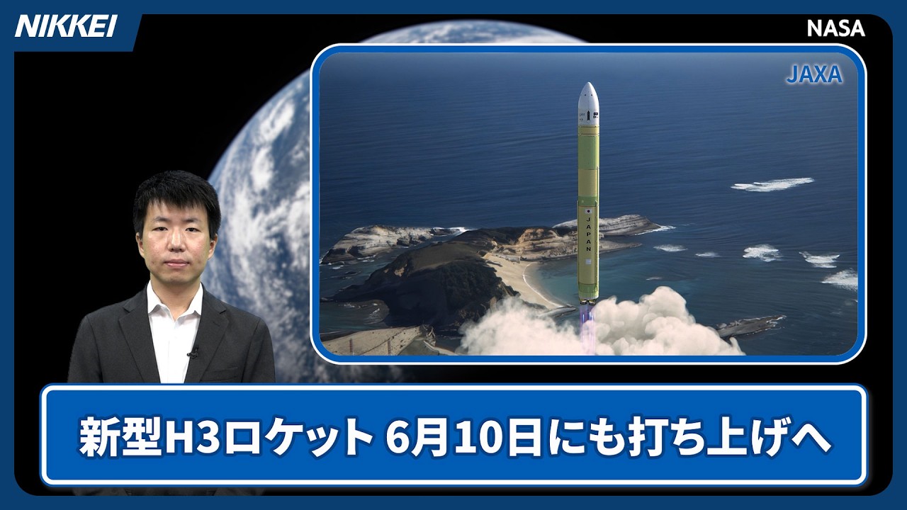 JAXA] H3 rocket to launch as early as the 10th, featuring 30 new