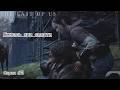 ДЖОЭЛ ПОЛУЧИЛ  ТЯЖОЛОЕ  РАНЕНИЕ  The Last of Us Part I► #15