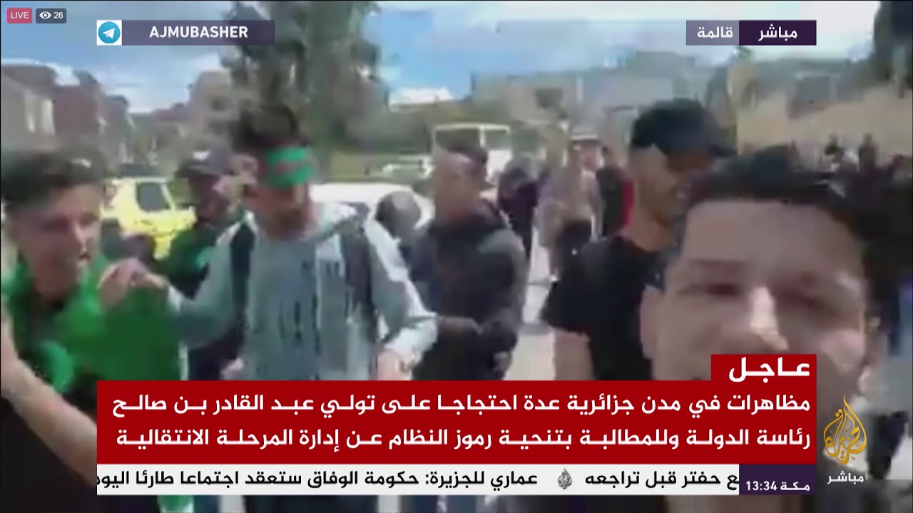 مظاهرات في مدن جزائرية احتجاجا على تولي عبد القادر بن صالح رئاسة الدولة