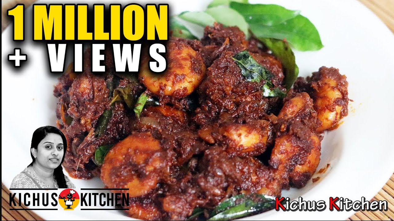 Prawns roast kerala style | നല്ല അടിപൊളി ചെമ്മീൻ റോസ്‌റ്റ് ഈസി ആയി ഉണ്ടാക്കാം | English Subtitles