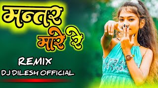 Ka Mantar Mare Re Cg Song Dj Dilesh 