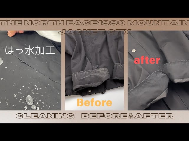 ノースフェイス 1990マウンテンジャケット GTX 袖の汚れBefore＆after