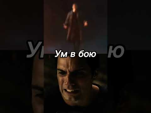 Злой Супермен против Арес(бог вайны) #marvel#dc#superman#ares#dcue#mcu