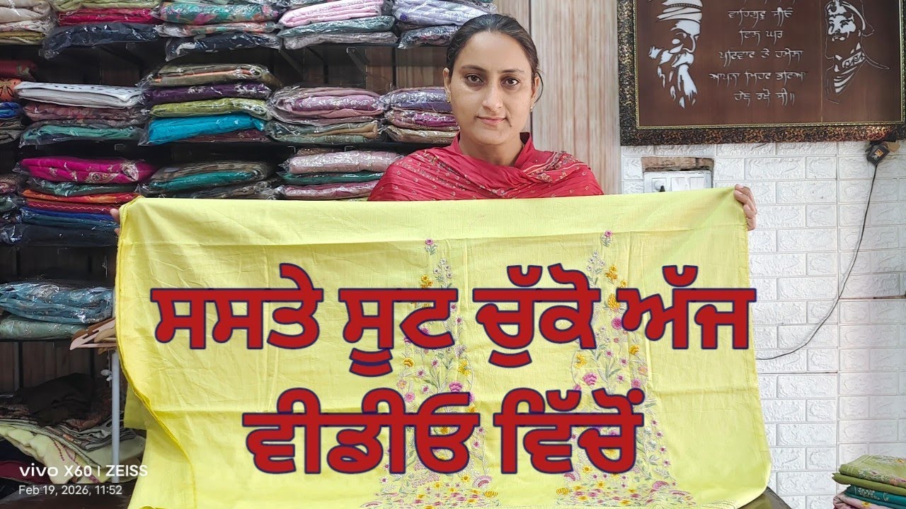 ਸਿਰਫ਼ 2 ਦਿਨ ਦੀ ਹੀ ਰਿਹ ਗਈ ਸੇਲ #8283828381 #3/3/26