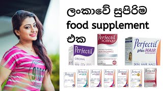 ලංකාවේ සුපිරිම food supplement එක