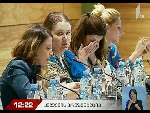 EMC-ის ანგარიში