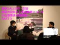 「長亭GALLERY・対談」絵画の見かたと美術教育について・​小山登美夫＆梅津庸一 PART3