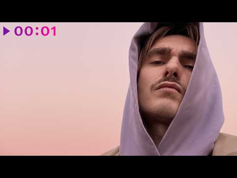 Roma Kenga - Пересеклись | Official Audio | 2026