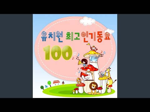 예쁜 맘 예쁜 꿈