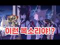 일섭보다 먼저 나와버린 폭스소대 보이스