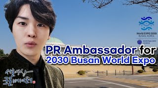 Being Appointed to Busan Expo Ambassadors