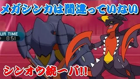 進撃のメガガブリアス ポケモンusum ゆっくり実況 Mp3