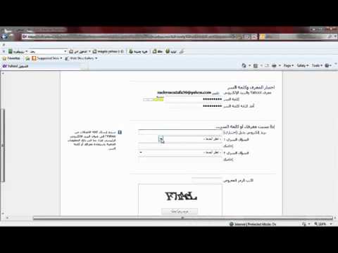 عمل ايميل ياهو في 5 دقائق للمبتدئين