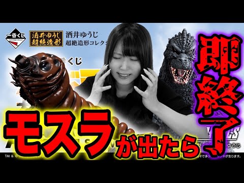 ゴジラ！レアもの！早い物勝ちです！ maxresdefault.jpg