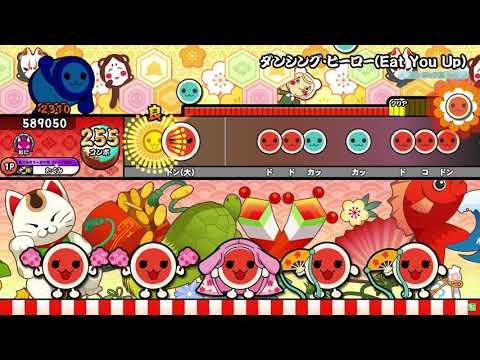 【太鼓の達人ニジイロver.】ダンシング・ヒーロー(Eat You Up) 全良