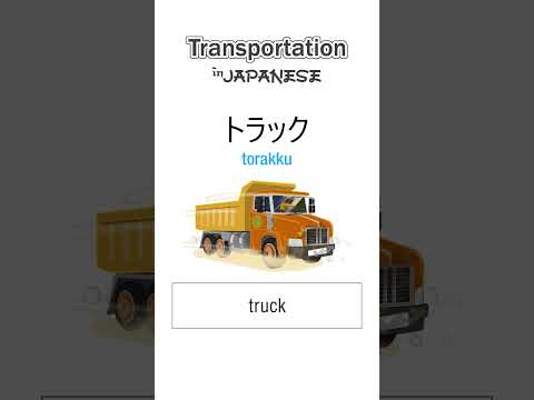 Automobile Car In Japanese Hiragana