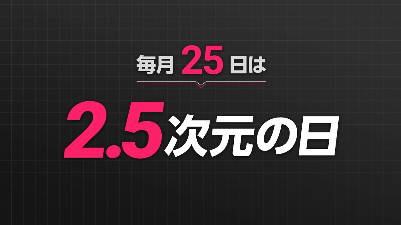 【コメント動画】ミュージカル「贄姫と獣の王〜the KING of BEASTS〜」