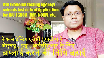 NTA extends JNU, IGNOU, ICAR Apply Dates | एनटीए ने जेएनयू , इग्नू  के लिए अप्लाई करने की तिथि बढ़ाई