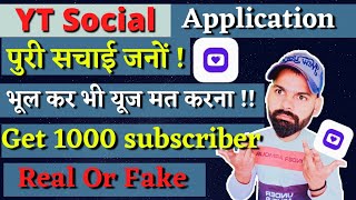 Subscriber Kaise bdhaye 😤 | Yt Social App Real Or Fake With Proof | How To Increase Subscriber App| screenshot 3