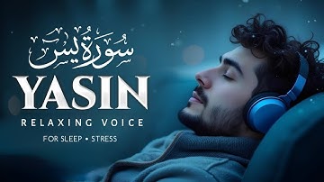 Surah Yasin (Yaseen) سورة يس | This Will Touch Your Heart