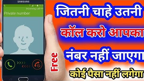 Kisi ko bhi call karo aapka number nahi jayega | Jitna chahe utni call kro aapka number nahi jayega