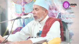 Download lagu BABA [บาบอโซ๊ะบางปอ] Kisah Perjalanan Rasulullah ke Madinah, Maal Hijrah