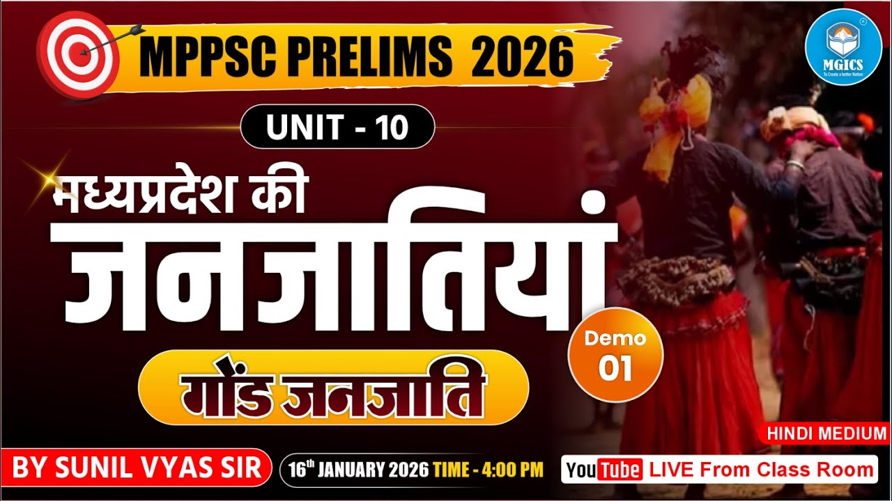 MPPSC Prelims 2026 | Unit-10 | मध्य प्रदेश की जनजातियाँ :- गोंड जनजाति | Madhya Pradesh Tribes
