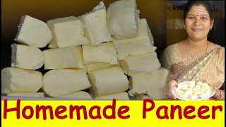ಪನೀರ್ ಮಾಡೋದು ಕಷ್ಟ ಅನ್ನೋರಿಗೆ ಇಲ್ಲಿದೆ ಸುಲಭವಾದ ವಿಧಾನ|Homemade Paneer In Kannada|Uttara Karnataka Recipe