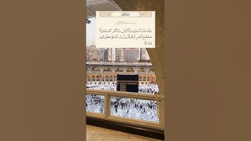 'وَلِلَّهِ غَيْبُ السَّمَاوَاتِ وَالْأَرْضِ ۚ  [سورة النحل] الشيخ ماجد العويري #quran #القرآن_الكريم