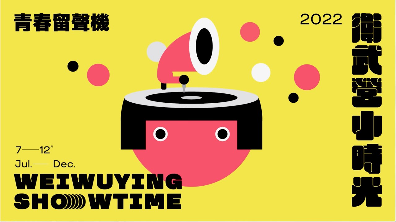 影音平台 衛武營國家藝術文化中心national Kaohsiung Center For The Arts Weiwuying