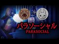 【パラソーシャル】ハロウィーーーンなのでホラーゲームを with Q様 10/30