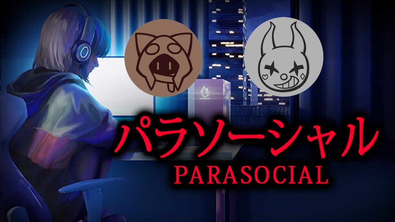 【パラソーシャル】ﾊﾛｳｨｰｰｰﾝなのでホラーゲームを with Q様 10/30