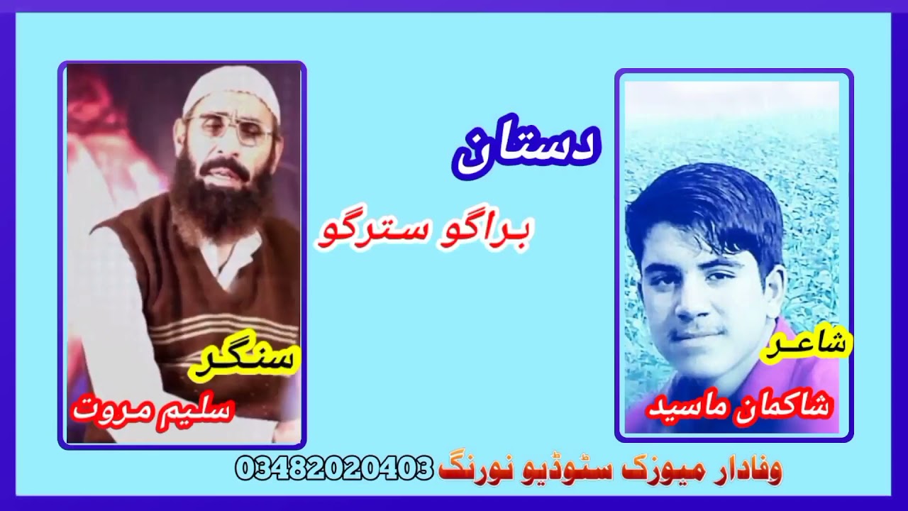 Pashto New Dastan Salim Marwat 2021